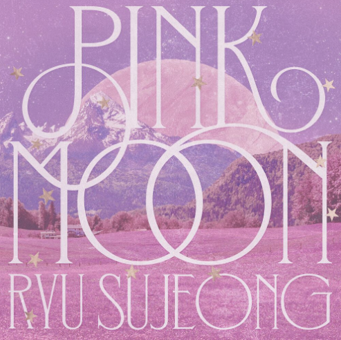 PINK MOON <br>REC/MIX