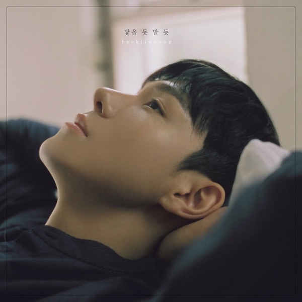 닿을 듯 말 듯 <br>MIX