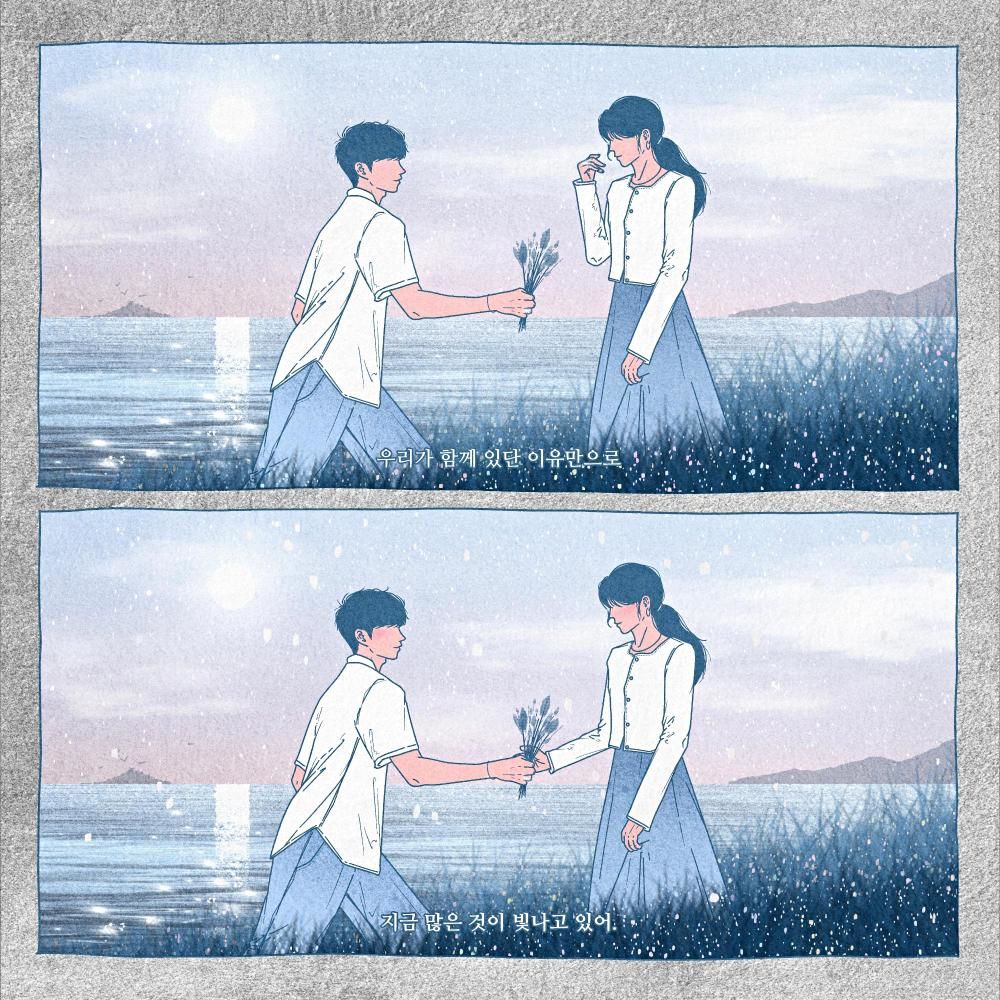 2.사랑이었음을 <br>MIX