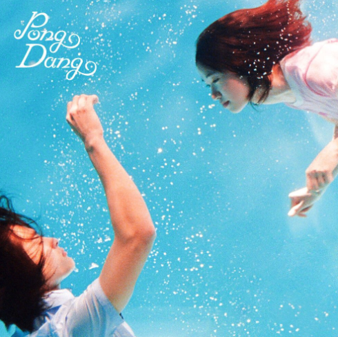 퐁당 <br>(Pong Dang) <br>MIX