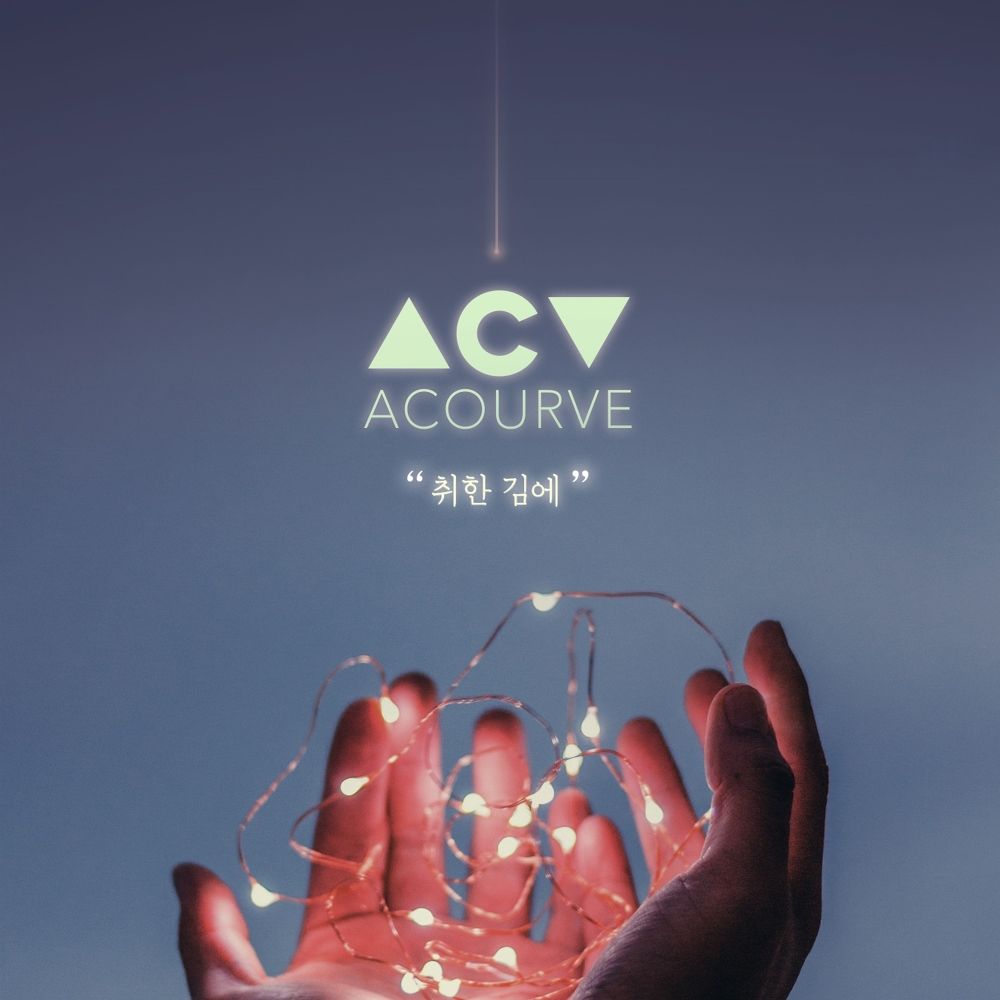 취한 김에  <br>MIX