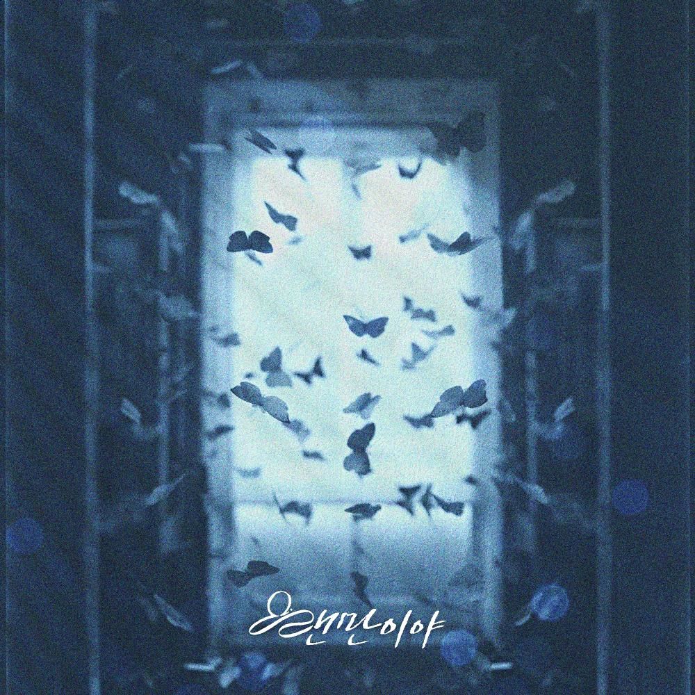 오랜만이야<br>REC/MIX