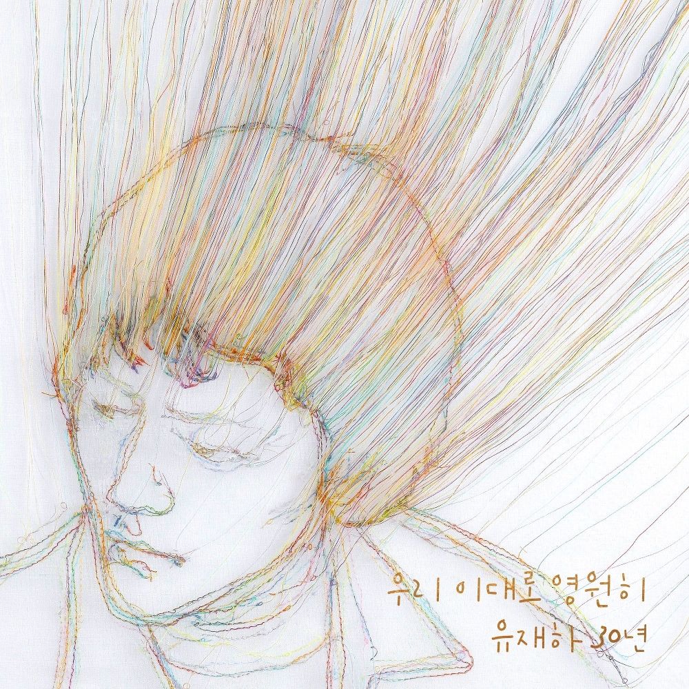 텅빈 오늘 밤<br>MIX